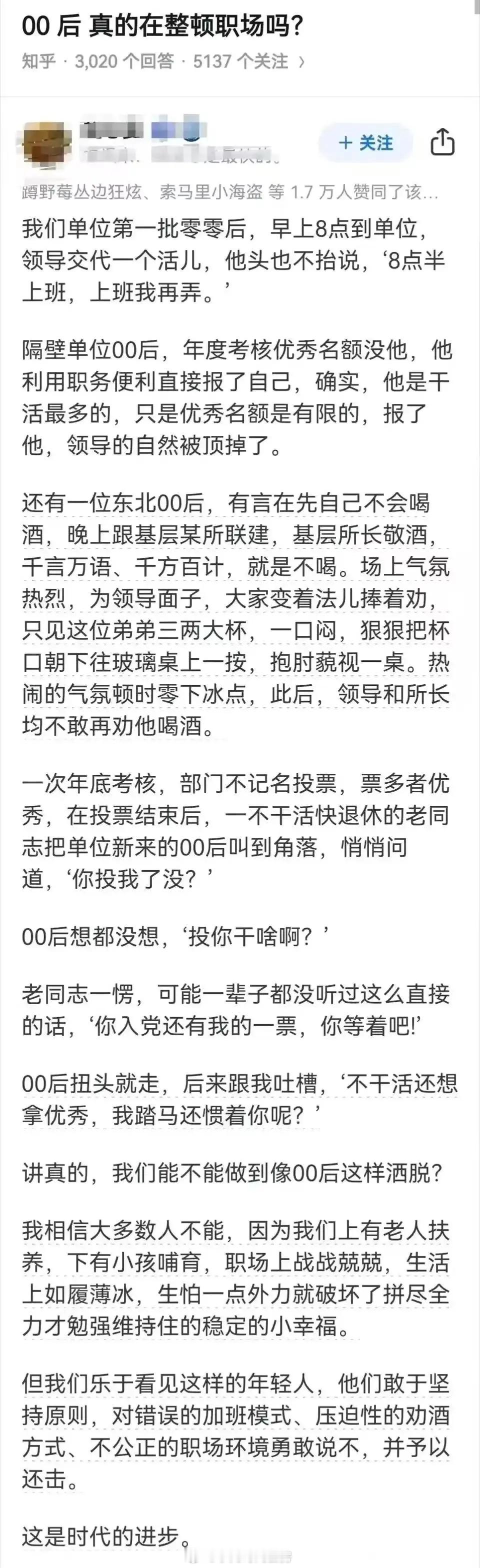 “为什么某乎关于00后整顿职场的帖子好像越来越少了?”“因为当年那批00后现在