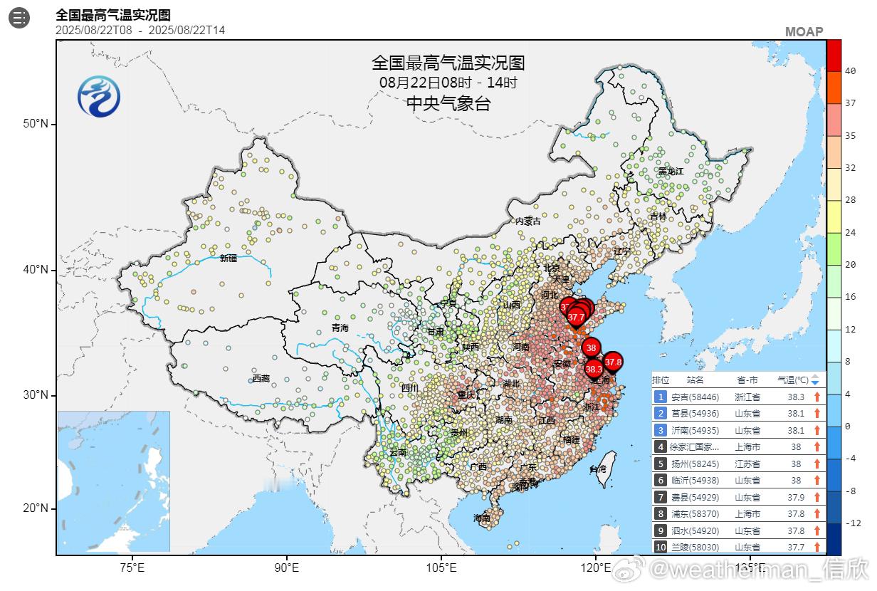 【高温】今天截至14时最高，浙江上海江苏山东站点包揽高温榜前十。而且因为湿度较大