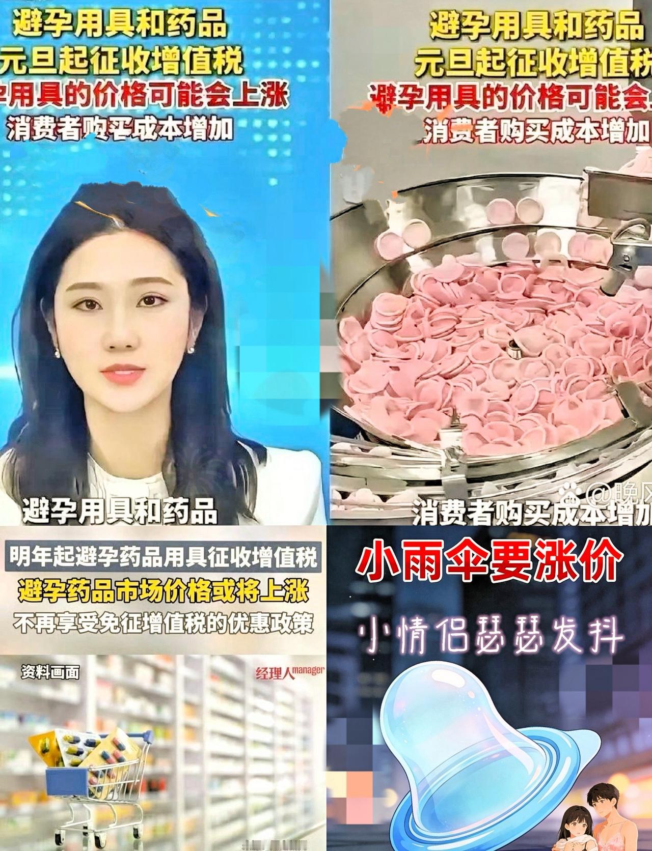 现在不用父母催“生”了，这下好了，不想生孩子的也得生了！2026年1月1日起