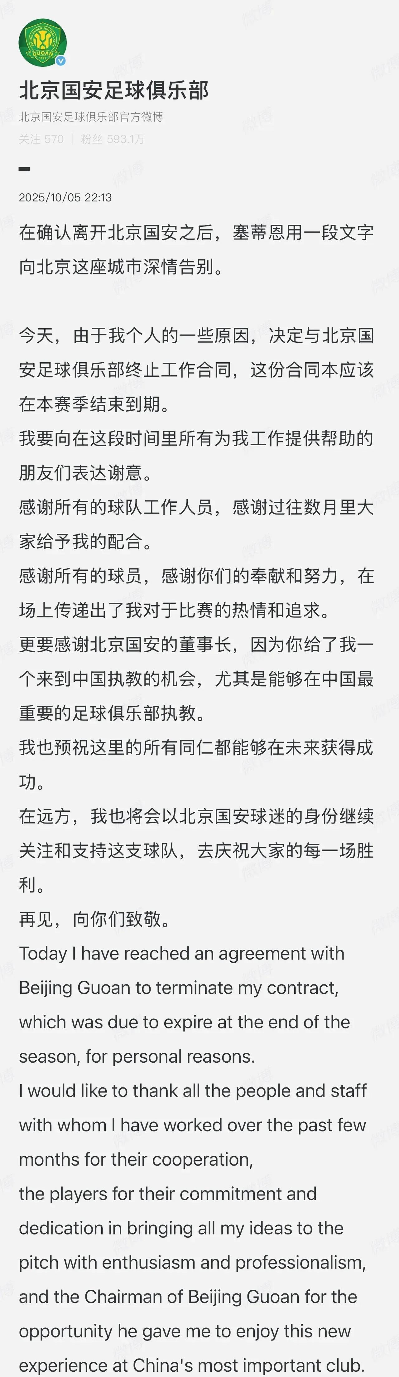 塞老头走了，终于走了！一番留言还是很真诚的，有感谢有祝福有期许。一个局外人看了也