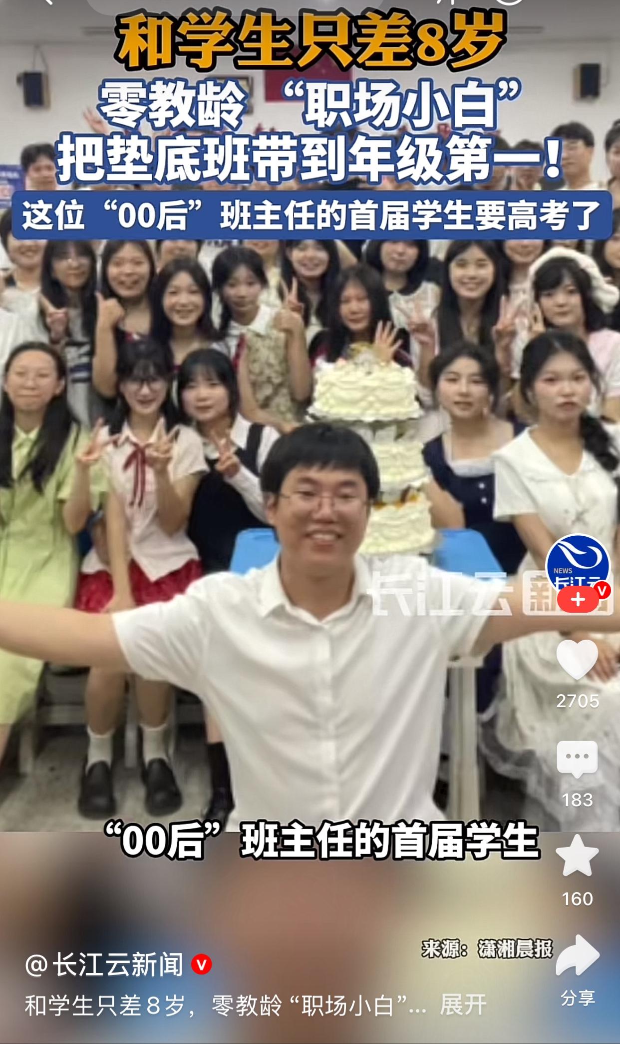 什么是好的班主任？不是能把学霸教成年级第一的老师，而是好的班主任，能够把差生带成