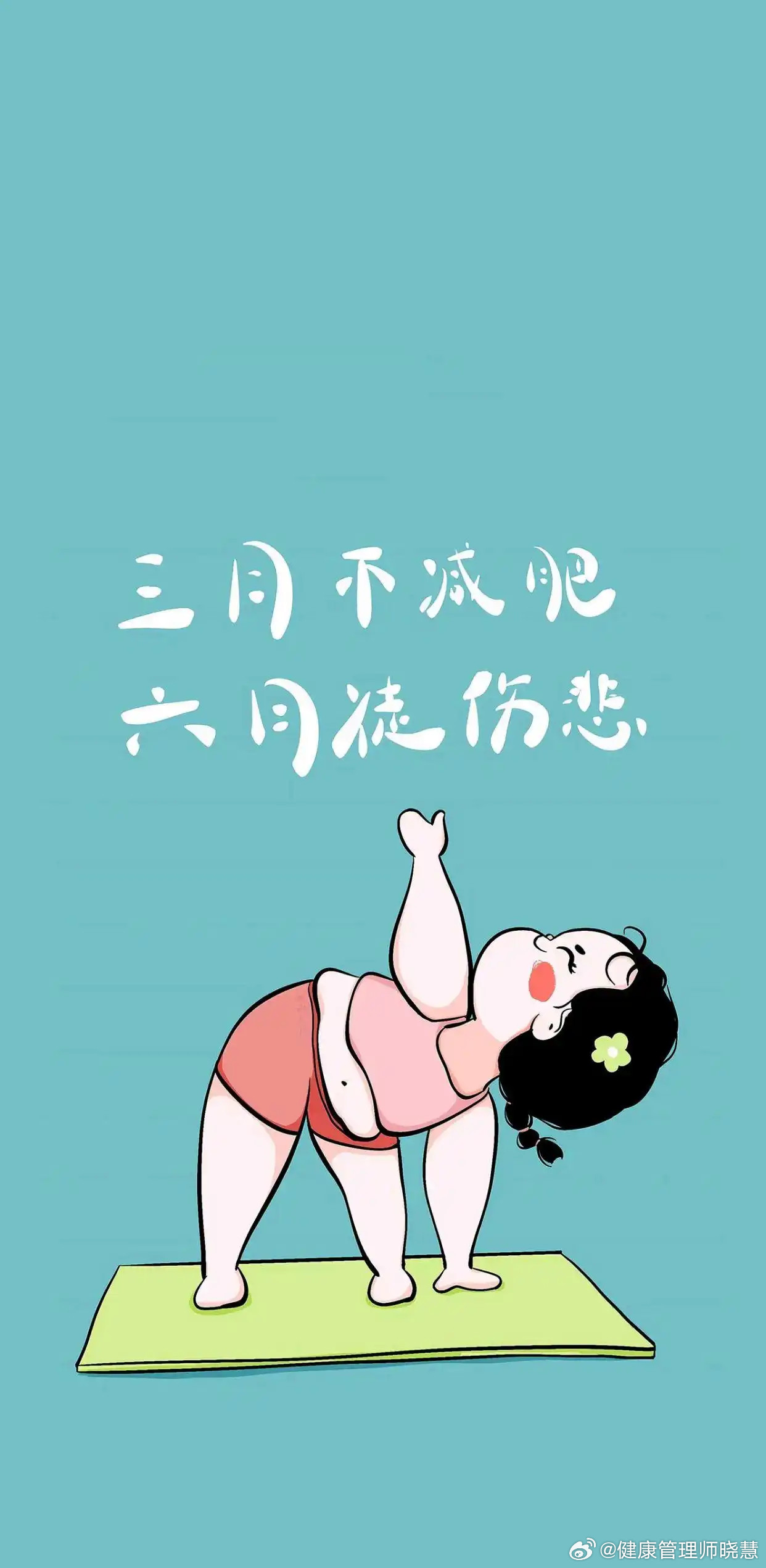 胡兵3天减掉14斤健闻登顶计划不建议普通人快速减肥！快速减肥的真相是什么？当你