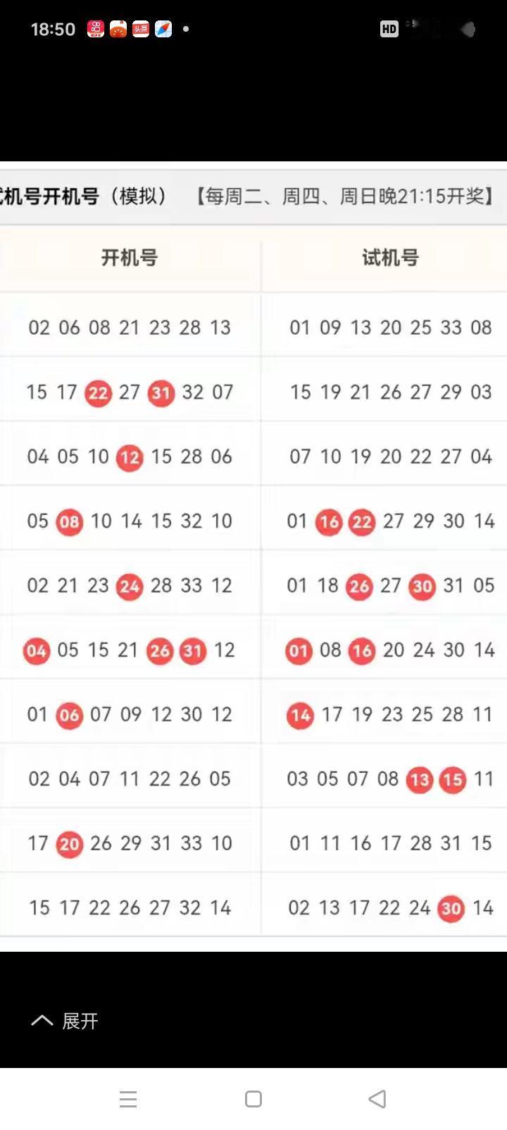 双色球26101期｜杀8个无用红球分析上期26100开奖：红球03、04、
