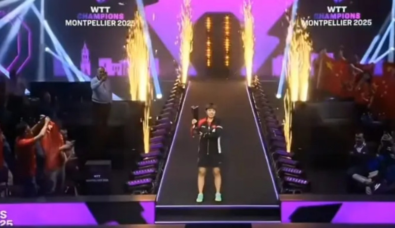 王艺迪获得WTT蒙彼利埃站女单冠军后，记者问王艺迪:你想把这个冠军献给谁？听了大