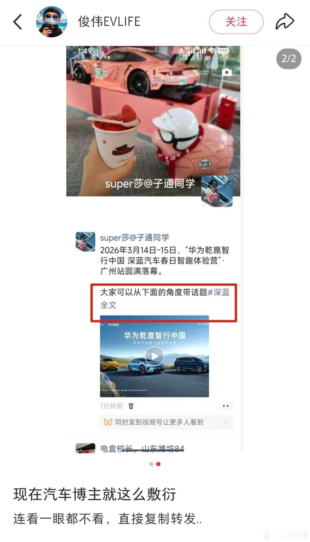 怎么说呢，汽车博主只是无情的转发工具失误在所难免