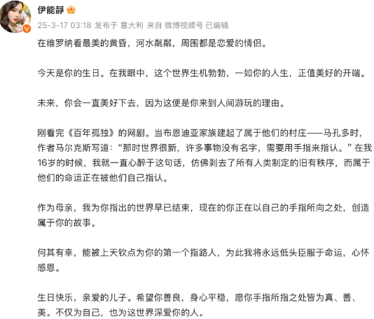 伊能静，凌晨三点，高调发文！3月17日凌晨三点，伊能静在社交平台高调发文。不