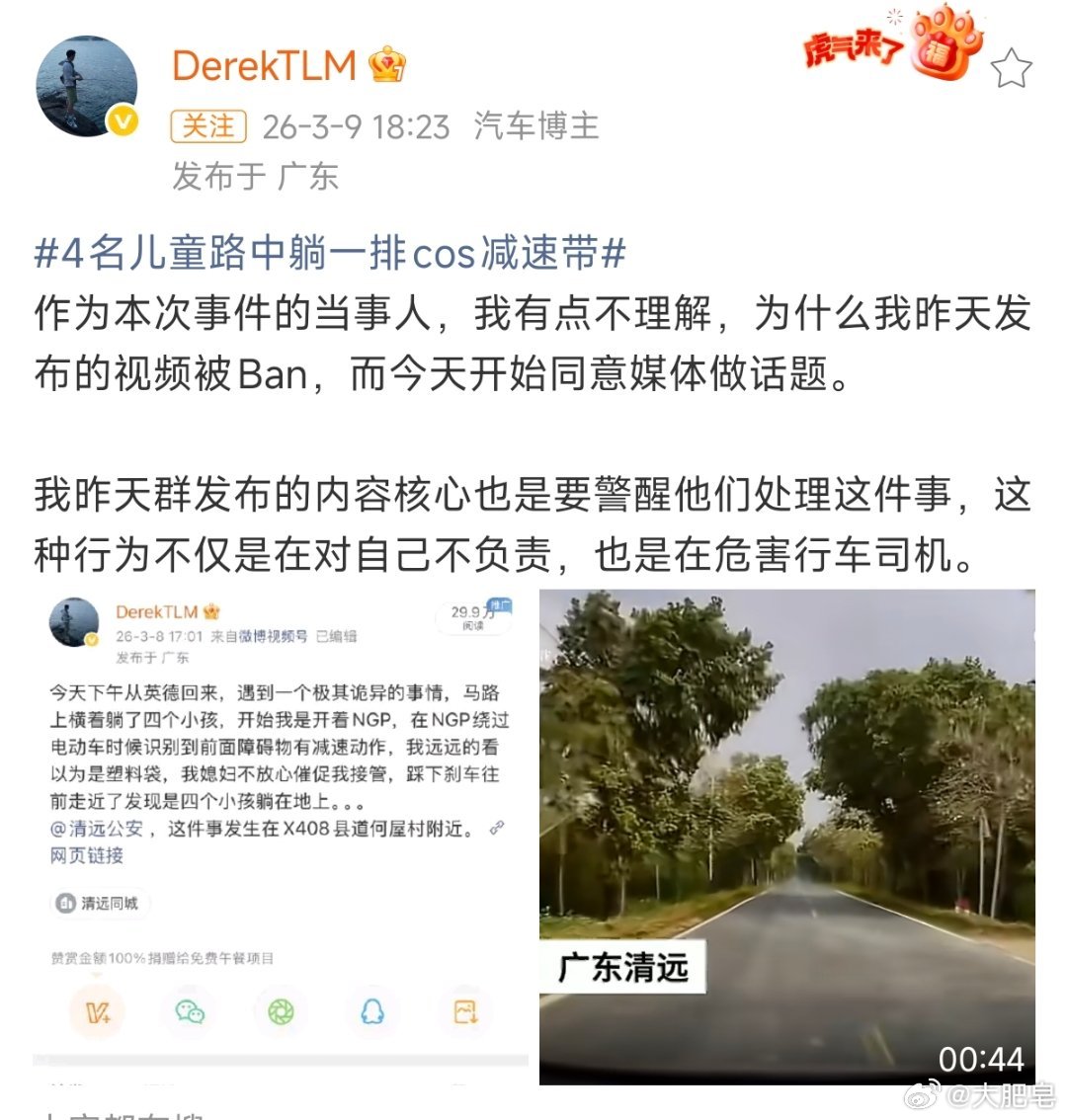 4名儿童路中躺一排cos减速带这事让我觉得最应该敲醒警钟的是这帮熊孩子的家长，