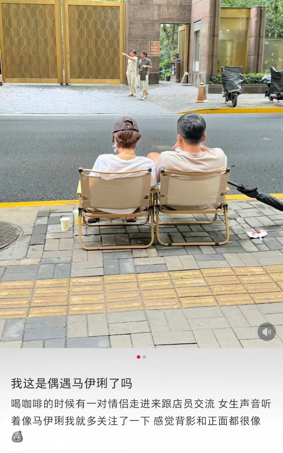 两人穿的是情侣拖鞋吧？[吃瓜][吃瓜][吃瓜]疑似马伊琍恋情​​​