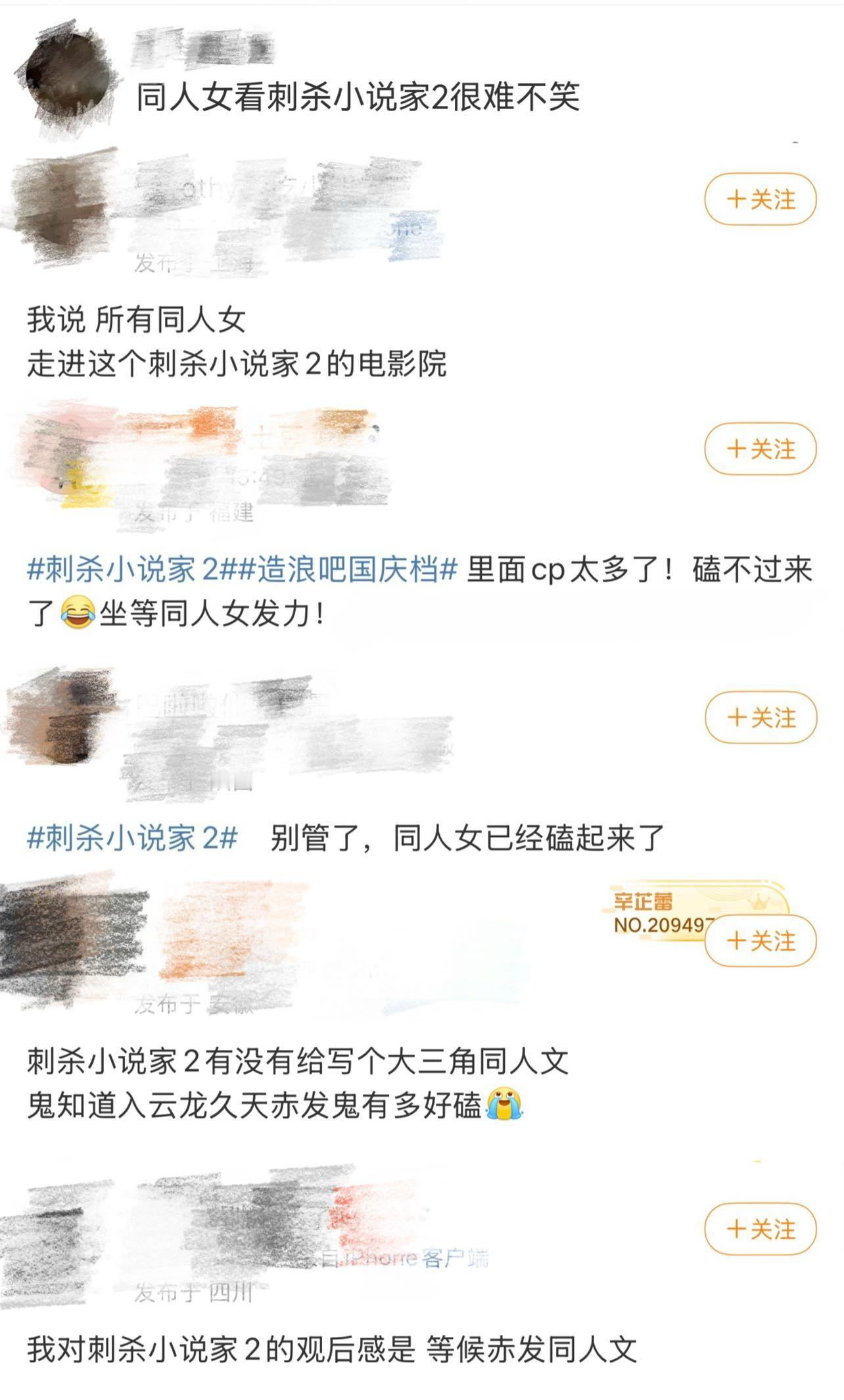 同人女看刺杀小说家2很难不笑刚从《刺杀小说家2》影院出来，心情还久久不能平静。