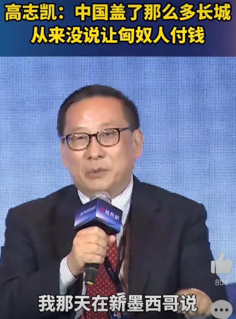 用魔法打败魔法，高志凯在墨西哥呛美国——中国建了规模宏大的长城，也没让匈奴人付款