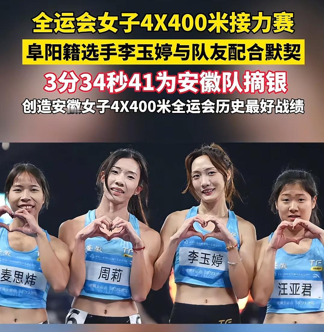 为什么李玉婷在国家队是4×100接力主力队员，而到了全运会，只代表安徽参加4×4