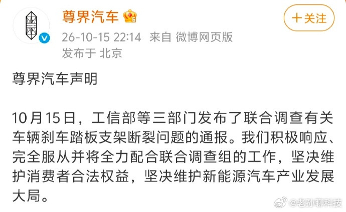 余承东：正义可能会迟到，但永远不会缺席根据官方声明来看，已经有了先期调查，现在在