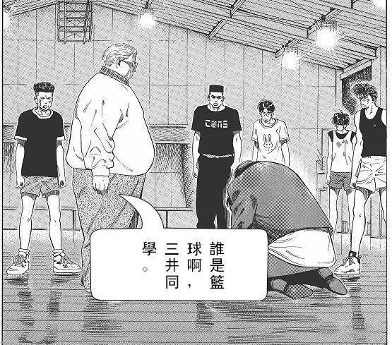 如果《灌篮高手》中，三井没有荒废那两年，他会不会成为神奈川第一？结论很明显：