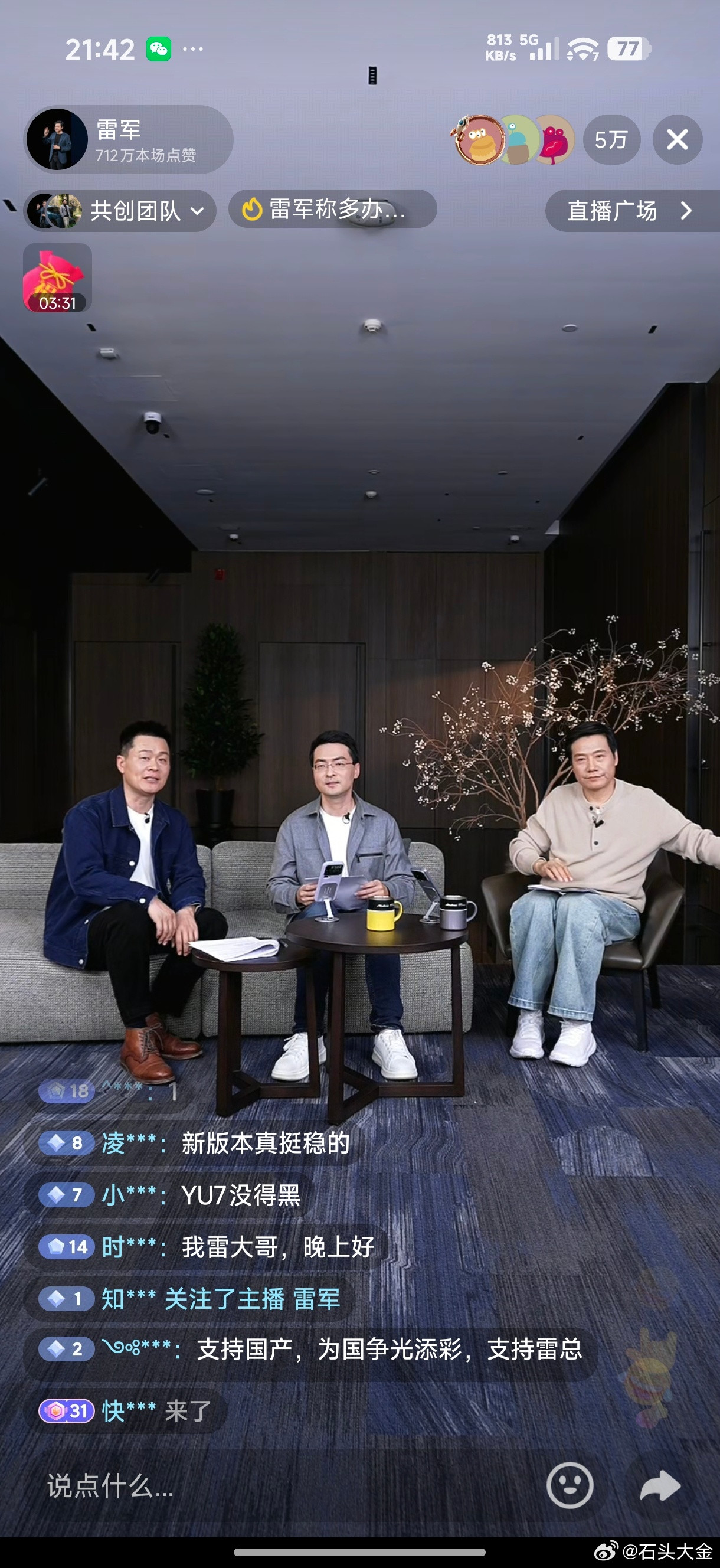 雷总真的是特别重视人才，博士一上场不仅把爽总“挤”走了，而且雷总直接让出了C位，