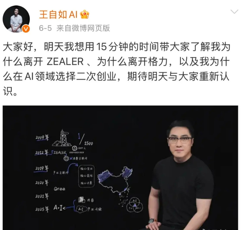 王自如说好了在AI领域二次创业，但最近几天一直在吃iPhone17系列的流量，