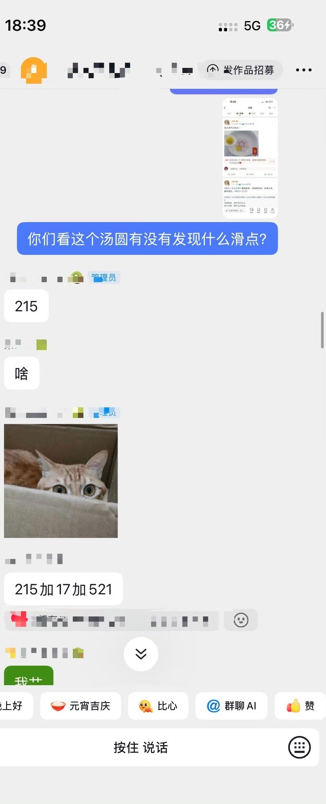 在成毅的汤圆里发现了华点成毅我勒个豆啊！还得是我们成毅哥啊！真的是太细节了吧！