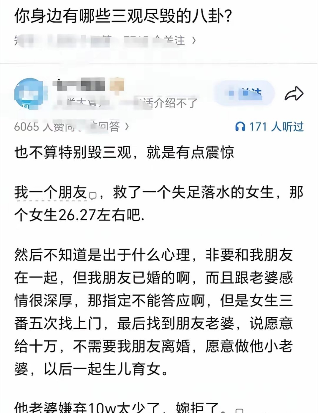 以身相许，江湖最高礼仪