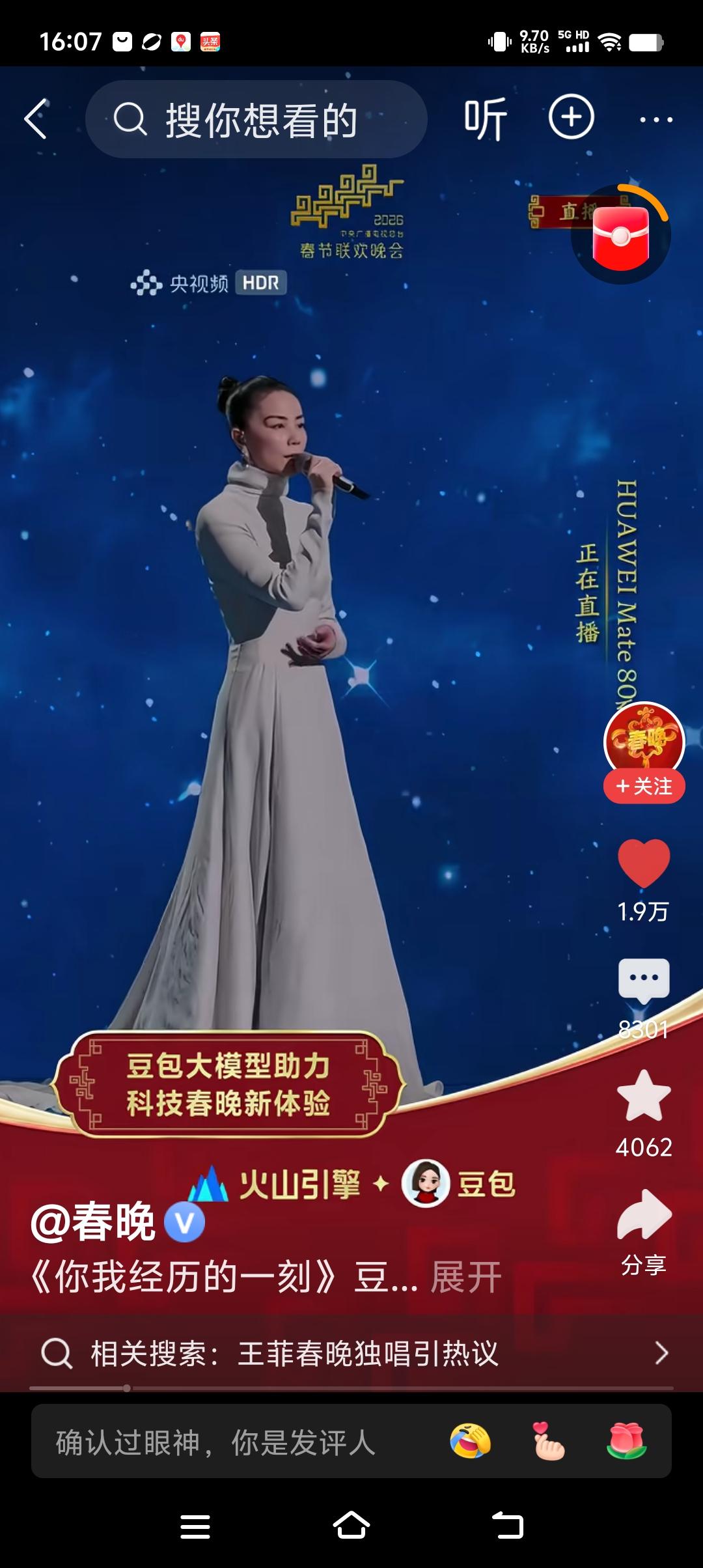 王菲春晚独唱！《你我经历的一刻》我连续听了不下6遍，因为我是她的歌迷，最喜欢她的