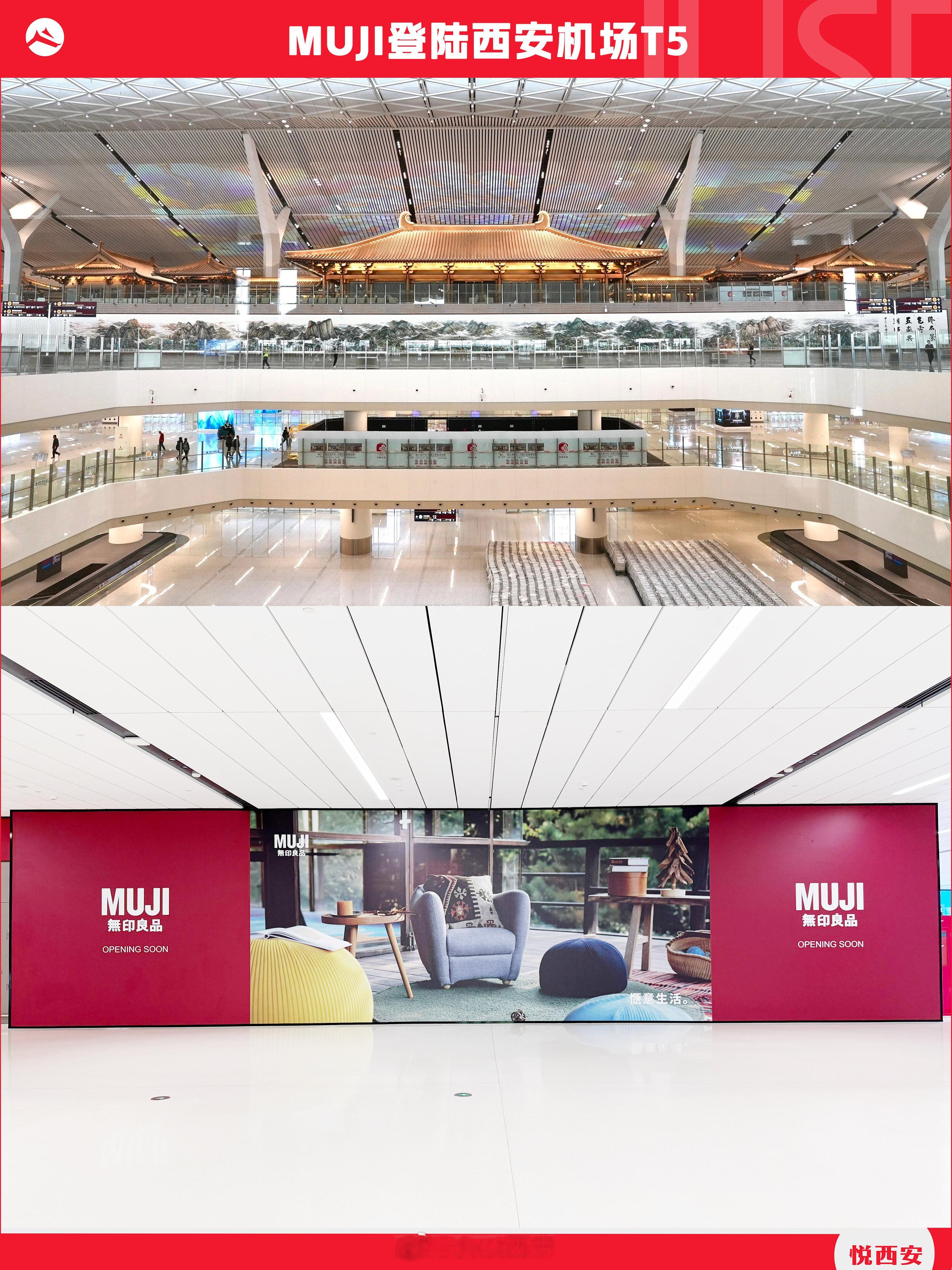继今年布局城西、城北之后，MUJI全新门店登陆西安机场T5。不出意外，西安太古里