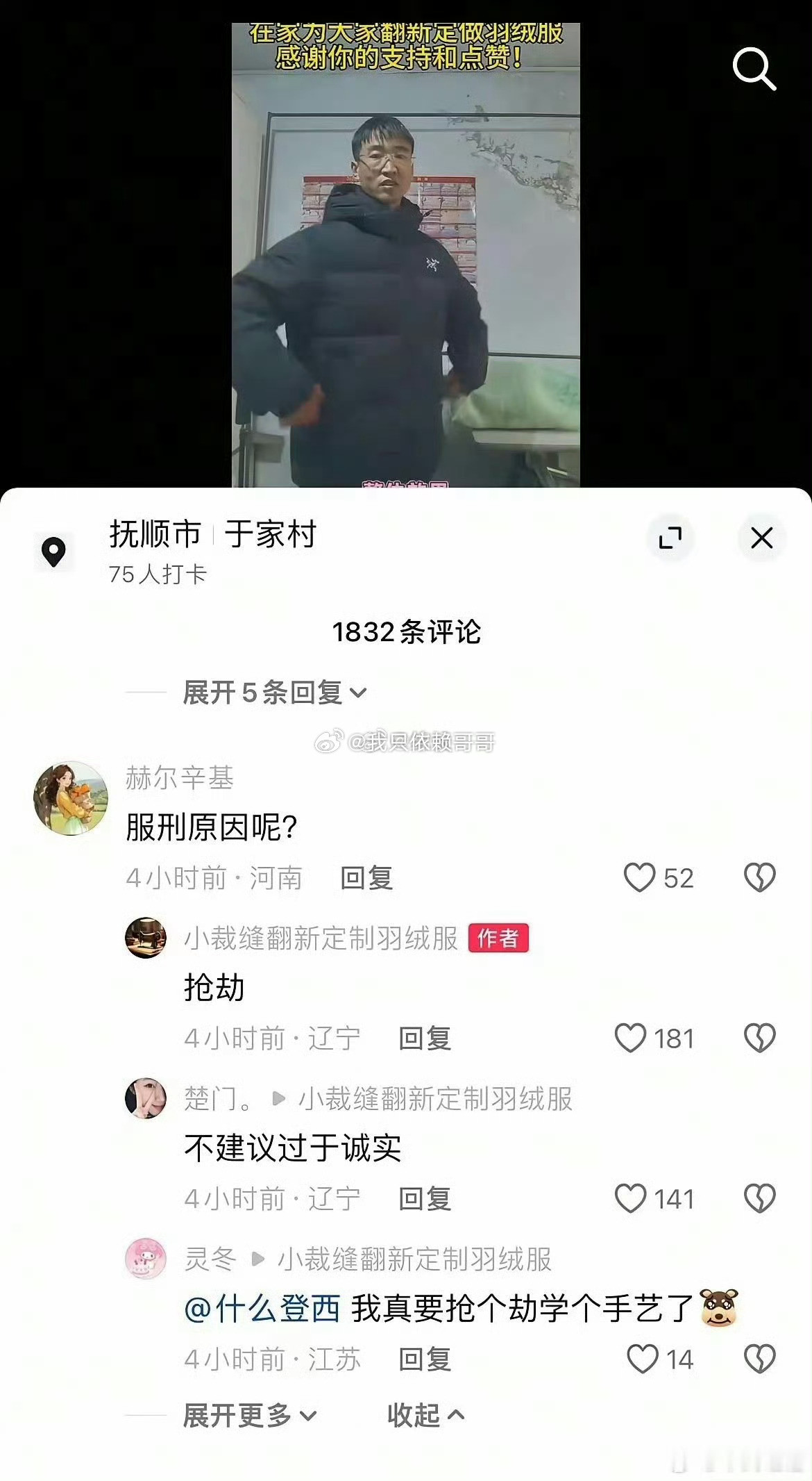 事实证明在中国坐牢真能学手艺