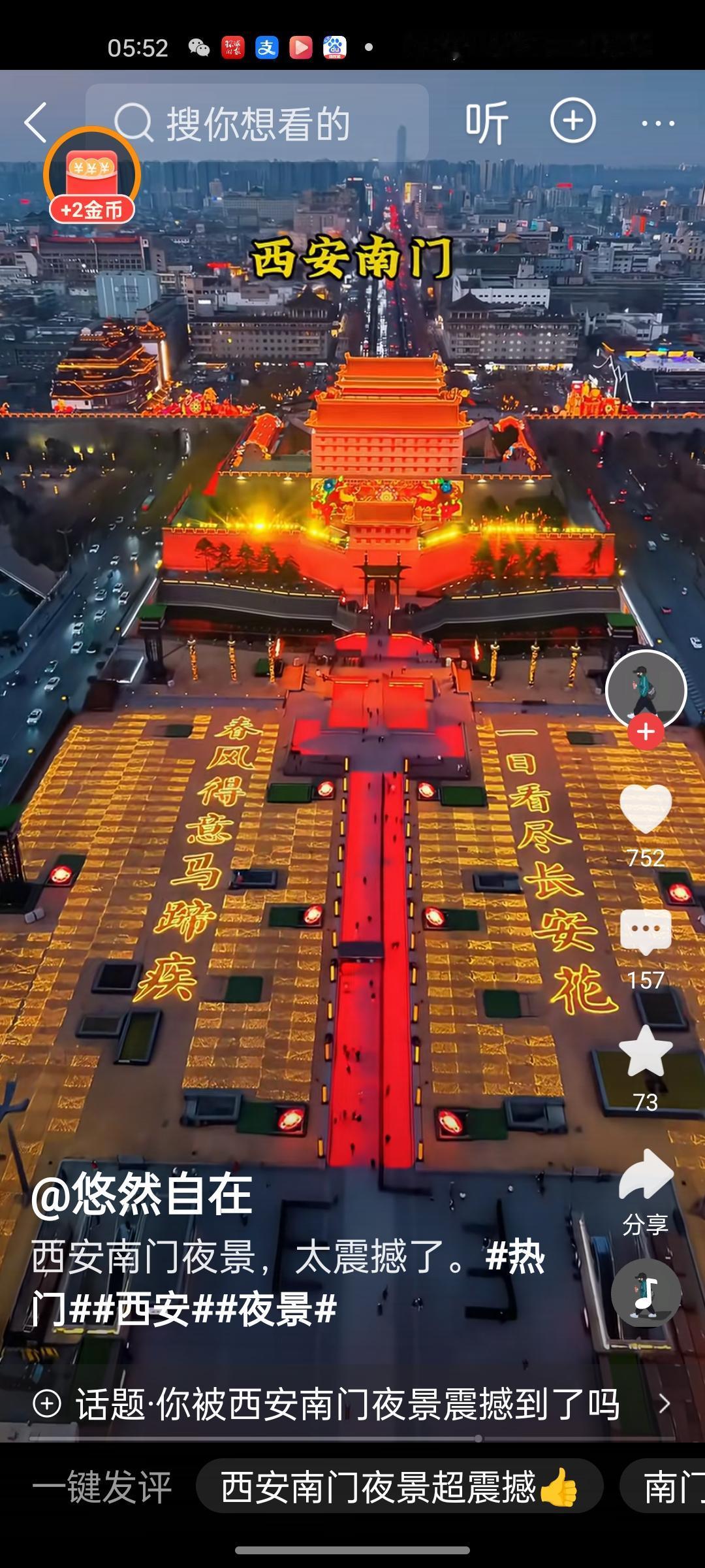 西安人民欢迎世界各地的游客，来西安过真正的中国春节，西安年，最中国！！