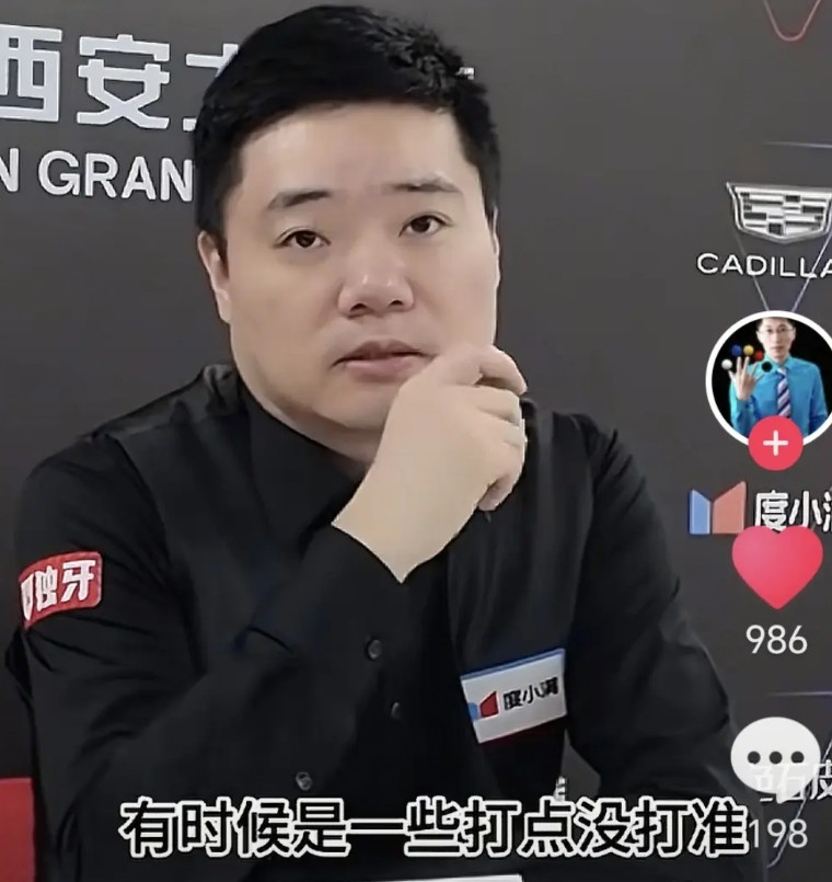 丁俊晖第四轮赛后采访说了什么？一，自己身体状况很好，目前各方面正常，手感在提升