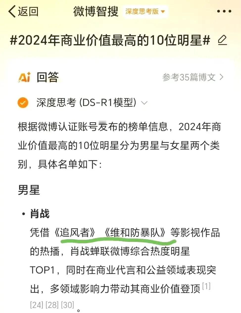 有些人真的是把“不就是脸吗？可以不要的”这句话演绎的淋漓尽致，比如肖姓艺人和他的