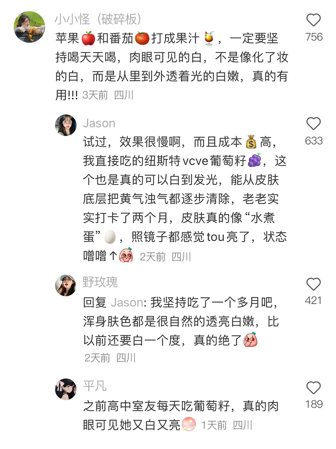 终于从网友那挖出诚意满满的干货了