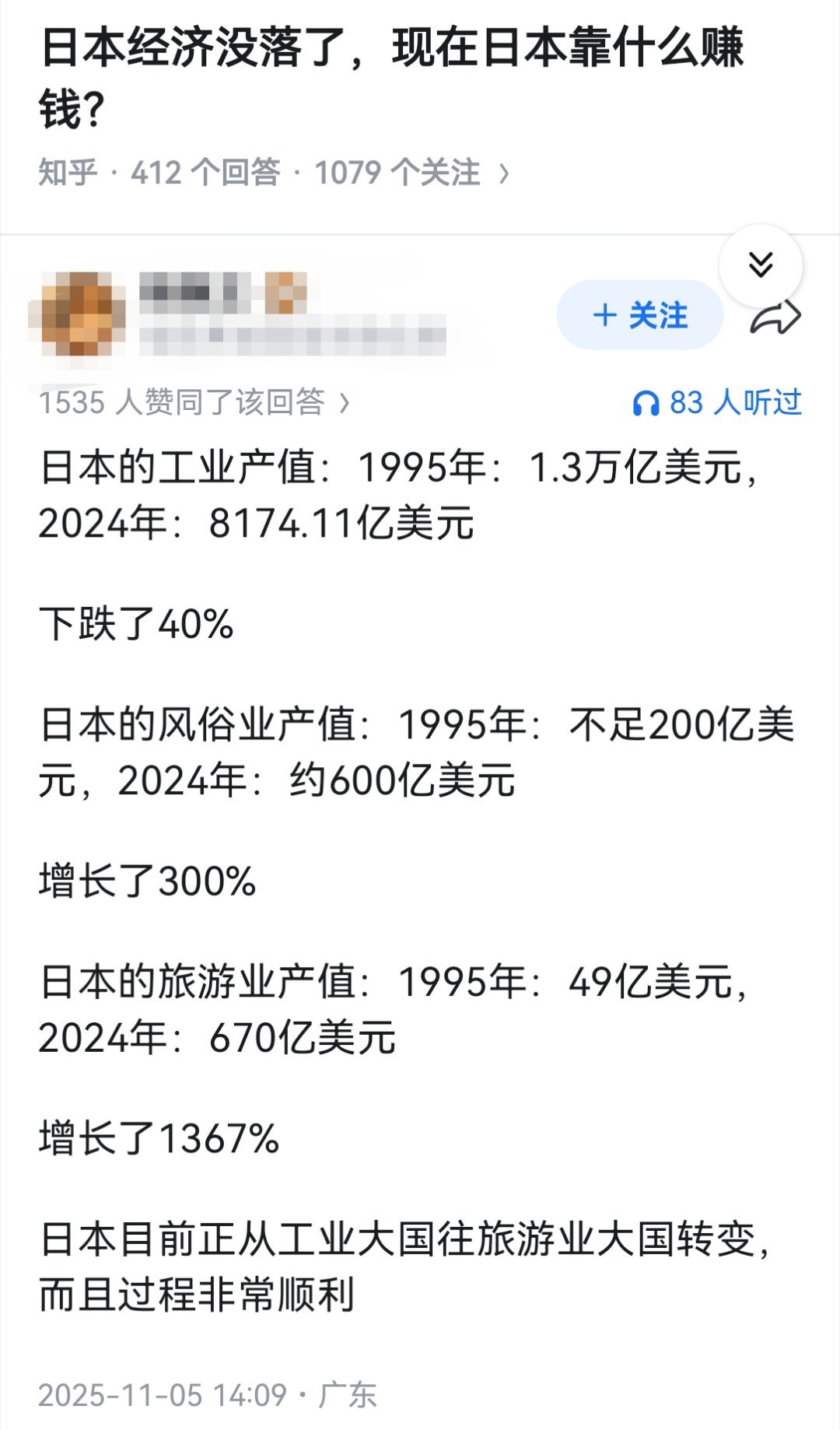 日本经济没落了，现在日本靠什么赚钱？