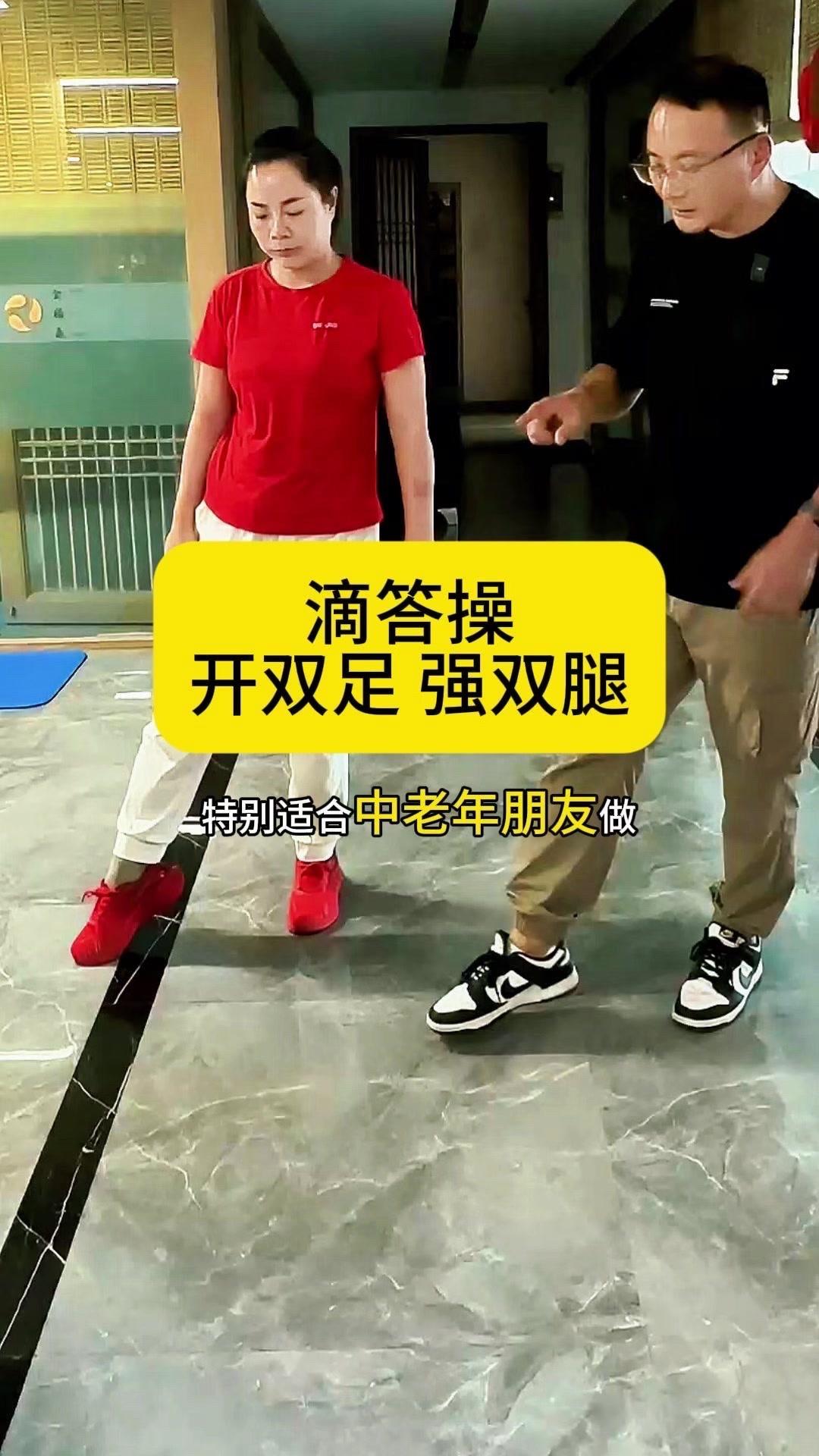 专为腿脚不便、脚跟凉、脚踝不灵活的中老年朋友设计的嘀嗒操，每天200个轻松激活！