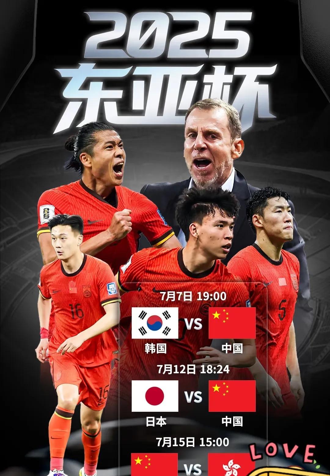 国足：我出一队打东亚杯，保三争四！韩国：我出二队打东亚杯，保二争一！日本：我