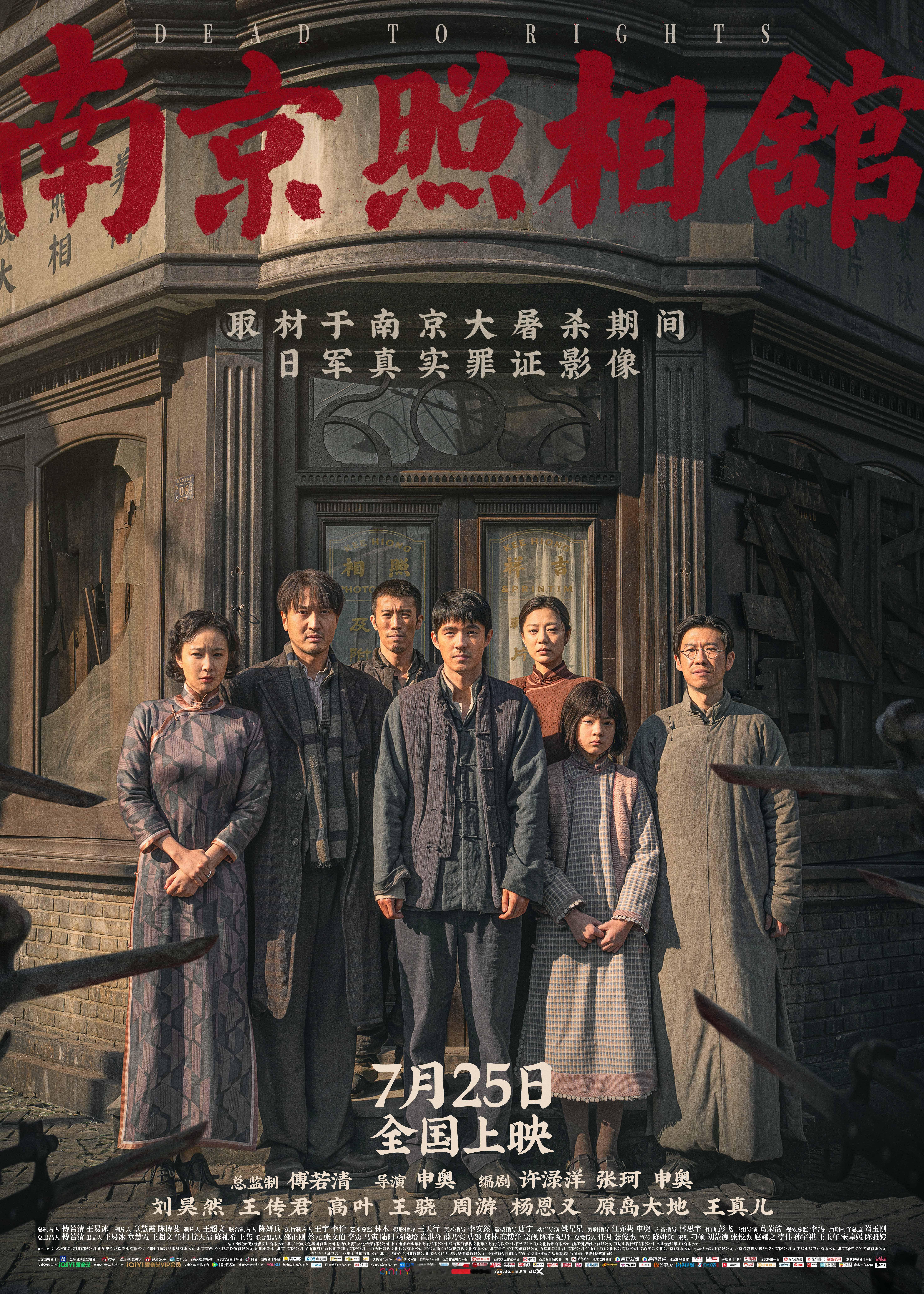 电影南京照相馆该电影后。申奥会成为香饽饽。《孤注一掷》两年前38亿。奶