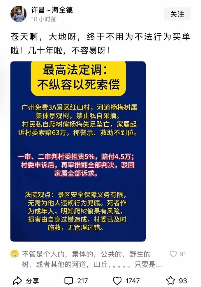 司法判决终于不和稀泥了…，法不能向不法让步！