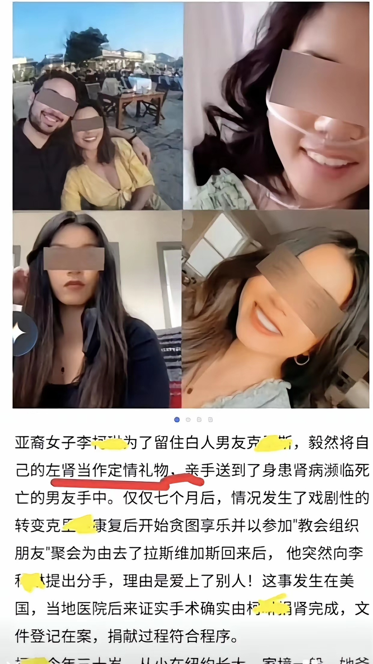 世间情为何物，直教女殖生死相许