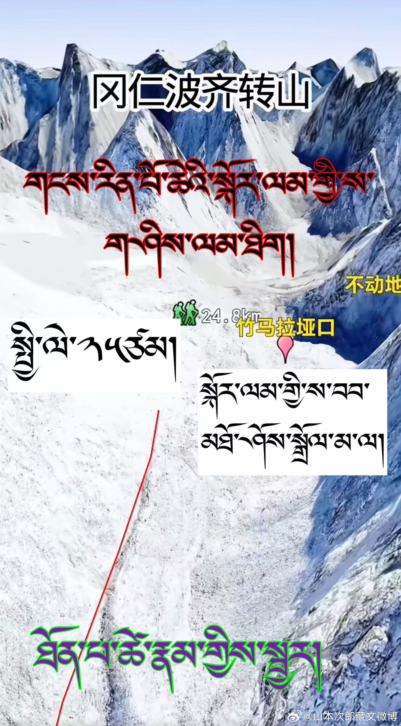 ༄༅།།གངས་རིའི་གནས་བཤད་འདི་ནས་མཇུག་རྫོགསོ