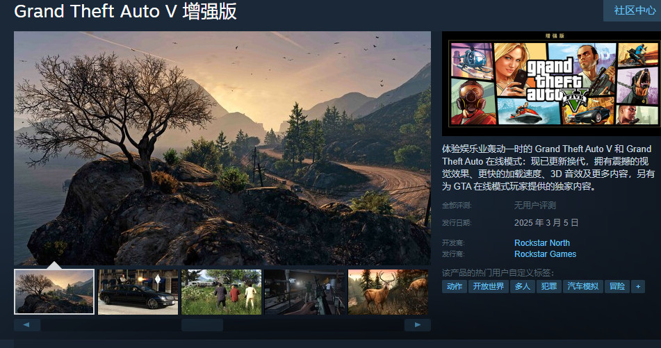 《那个游戏5增强版》现已上线Steam商店页面，预计3月5日免费上线。PC