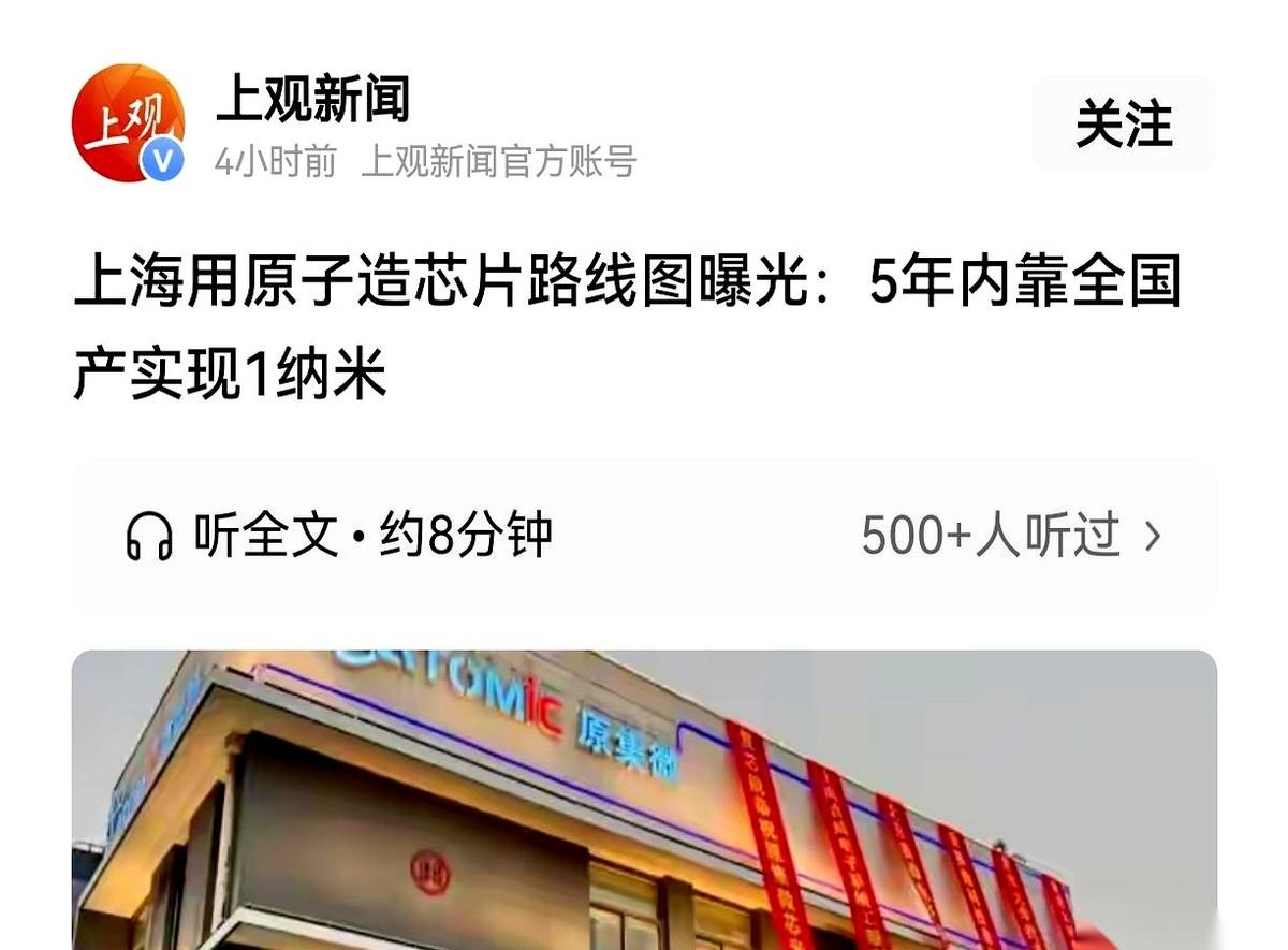 上海一个新动作，可能要改写芯片规则了。他们不用荷兰最顶尖的光刻机，目标却直指