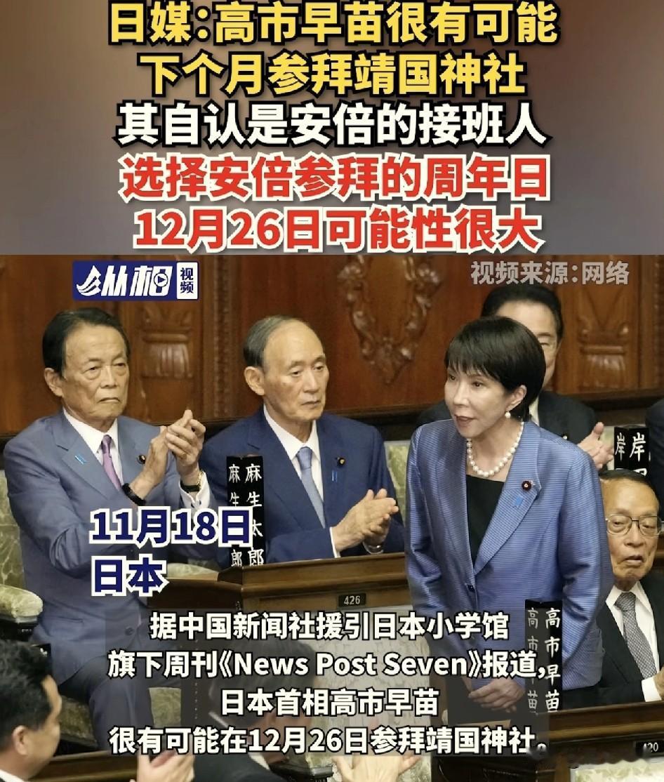 高市早苗是疯了吗，这是把自己往死路上走啊！高市早苗刚刚上任不久，不仅发布了错误