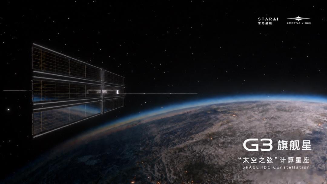 据东方星链昨晚分享，其于9月25日联合地卫二发布了“太空之弦”计算星座