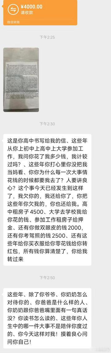 后妈要网暴我怎么办