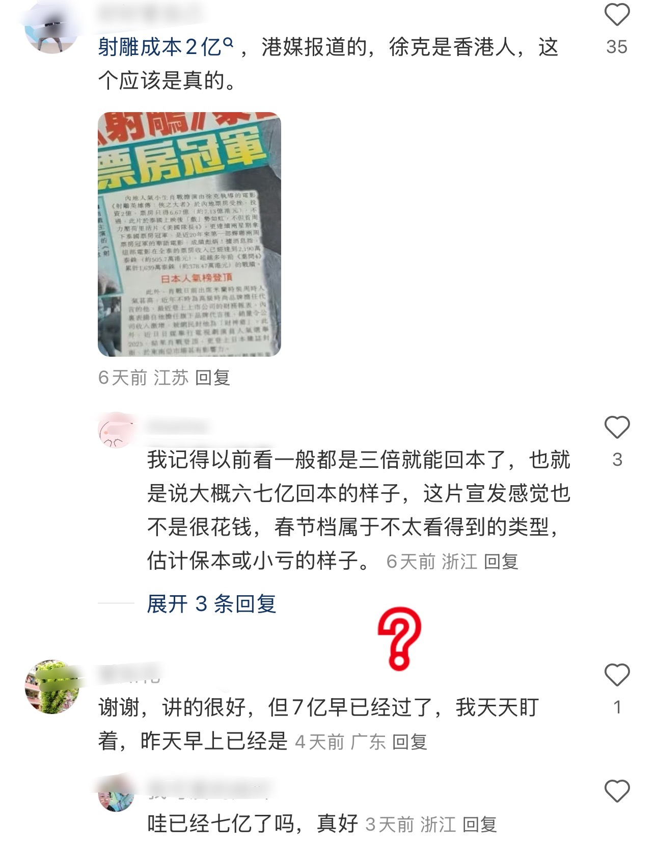 在不知道角落里，雕不仅赢麻了，还破七亿了[捂脸哭][捂脸哭]信息茧房居然这么重，感觉