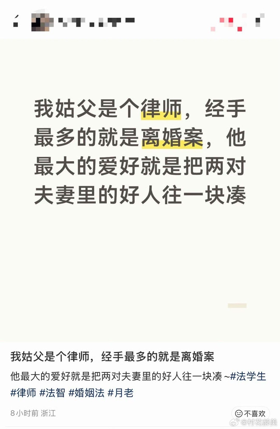 笑晕了，这律师还做上月老了