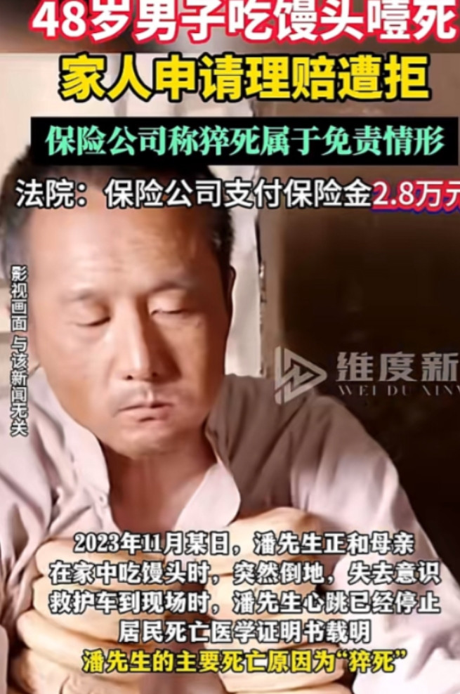 上海，男子吃着馒头突然倒地，等救护车赶到后男子已经失去生命体征，嘴里还有馒头，死