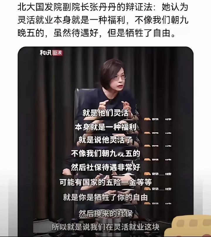汤家凤硬核怒怼北大专家：别把底层谋生，美化成自由福利近期，北大国发院副院长