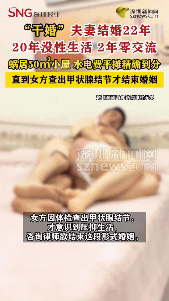 这种婚姻真的比独居还窒息。结婚22年，近20年无性，最后2年连话都不说，挤