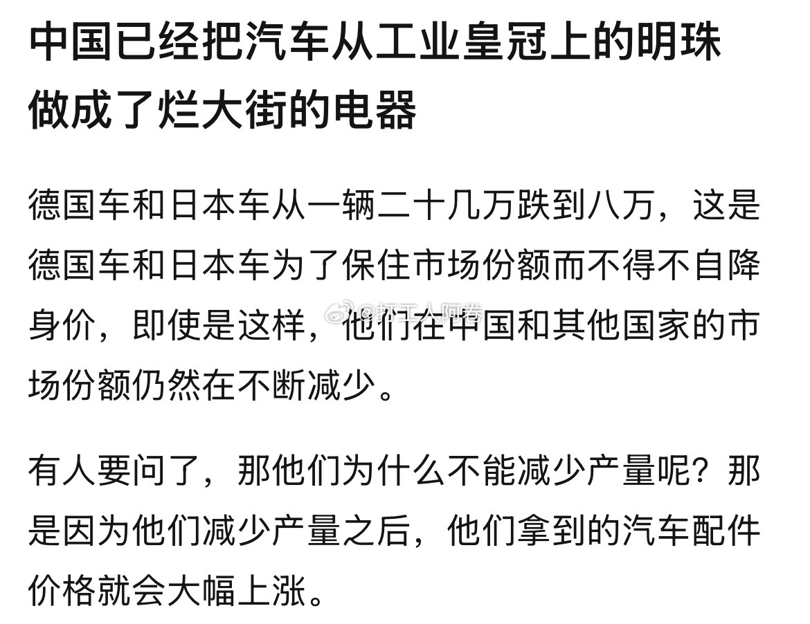 中国是不是把汽车从工业明珠变成电器了