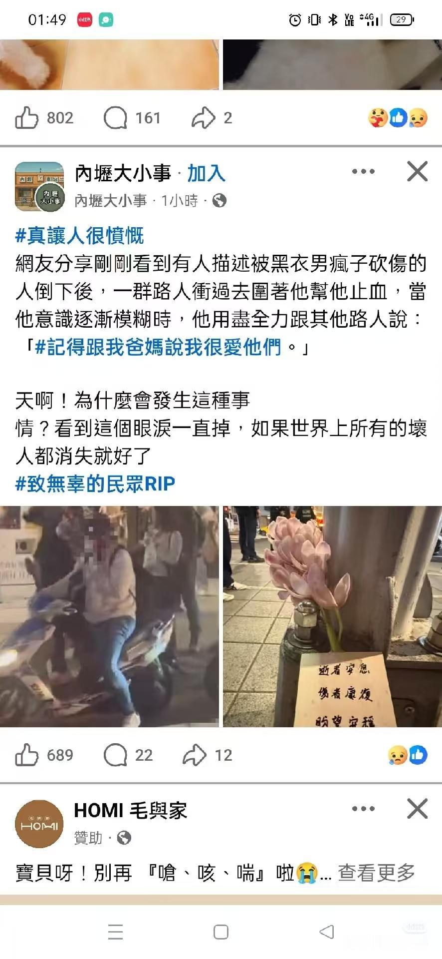 好难过！因为凶/手扔的烟雾弹，导致前面堵车了，白衣服骑手才会停在那里！他是