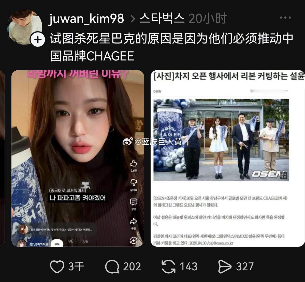 星巴克内涵光州事件得罪韩国，被韩国大批民众抵制，拉横幅砸周边，亲美的韩国右翼急了