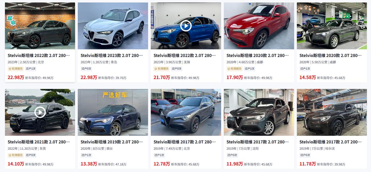 老有朋友私信我：“我看二手平台上那辆阿尔法·罗密欧Stelvio才开了几千公里，