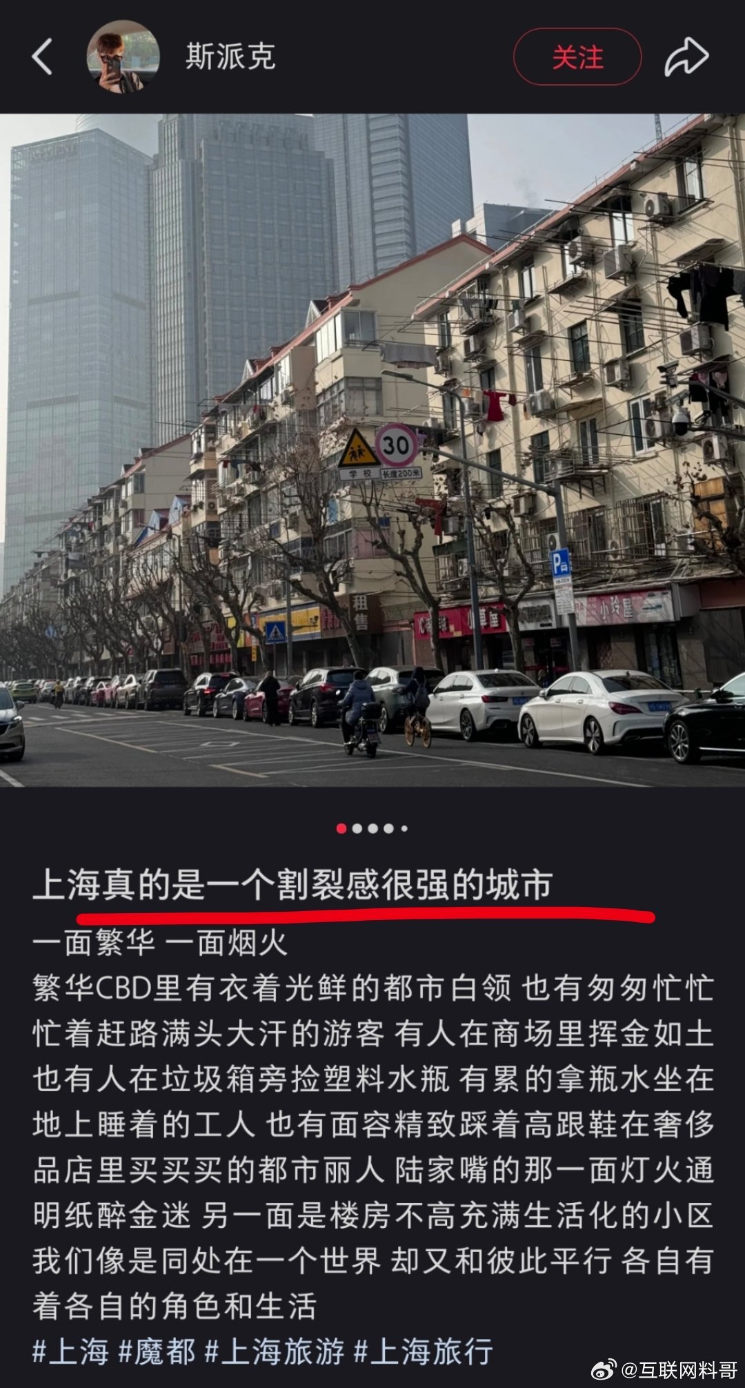 扎心了，网友对上海的认知！很透彻！引起了所有人的共鸣！​​​